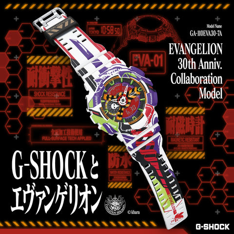The Watch Boutique Casio G-SHOCK Evangelion Unit-01 Collaboration Tough Watch - GA-110EVA30-7ADR